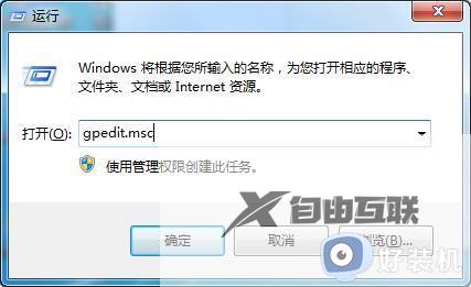 win7电脑为什么关不了机_win7电脑关不了机三种解决方法