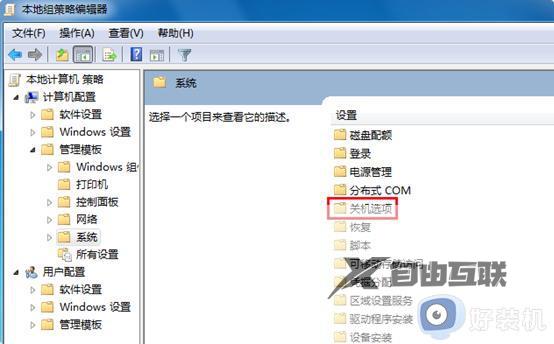 win7电脑为什么关不了机_win7电脑关不了机三种解决方法