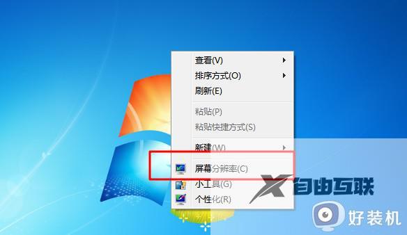 win7桌面图标太大如何调小_让win7桌面图标变小的方法