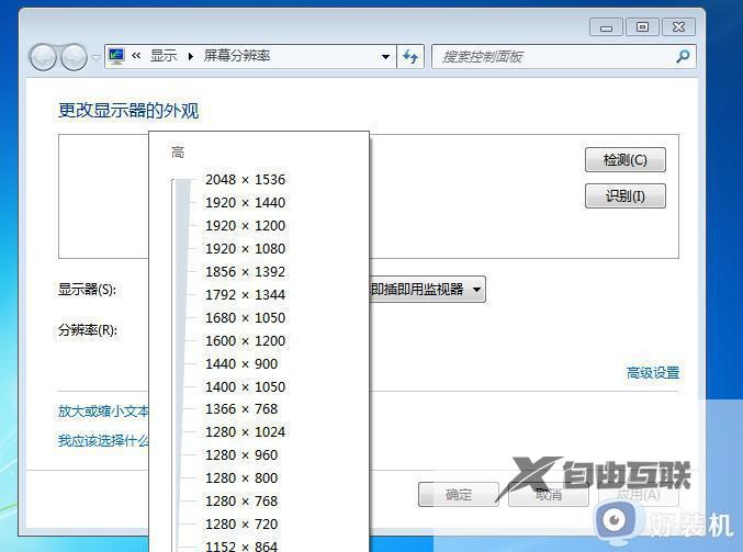 win7桌面图标太大如何调小_让win7桌面图标变小的方法