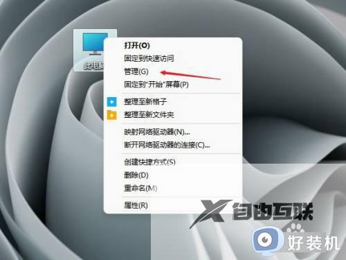 win11系统u盘不识别怎么办_win11无法读取u盘解决方法