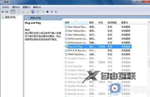 win7设备管理器空的怎么办_win7设备管理器空白如何修复