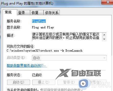 win7设备管理器空的怎么办_win7设备管理器空白如何修复