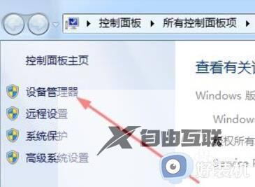 win7读不到耳机怎么办_win7检测不到耳机解决方法