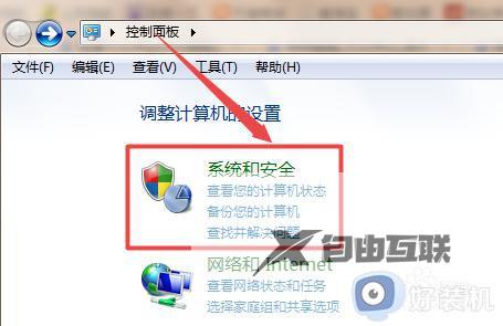 win7调低亮度设置方法_win7调低屏幕亮度怎么设置