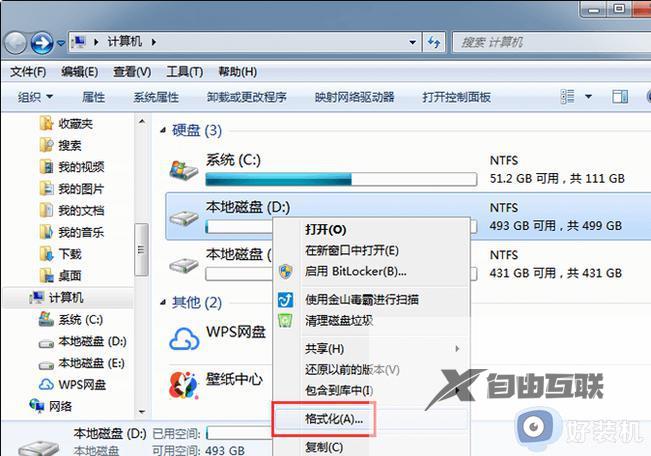 怎样格式化win11电脑硬盘_格式化win11电脑硬盘三种方法