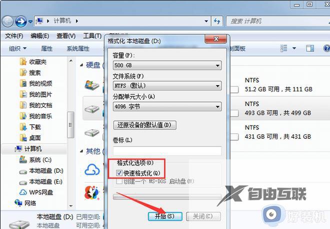 怎样格式化win11电脑硬盘_格式化win11电脑硬盘三种方法