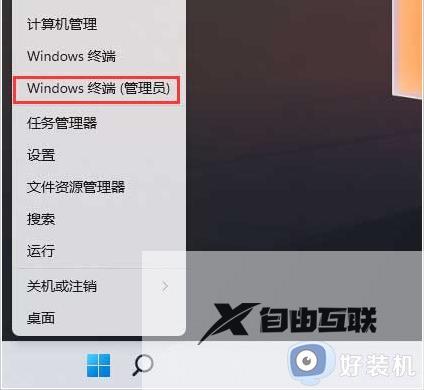 怎样格式化win11电脑硬盘_格式化win11电脑硬盘三种方法