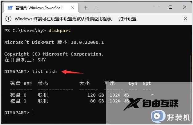 怎样格式化win11电脑硬盘_格式化win11电脑硬盘三种方法