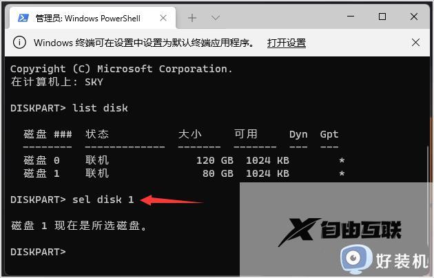 怎样格式化win11电脑硬盘_格式化win11电脑硬盘三种方法