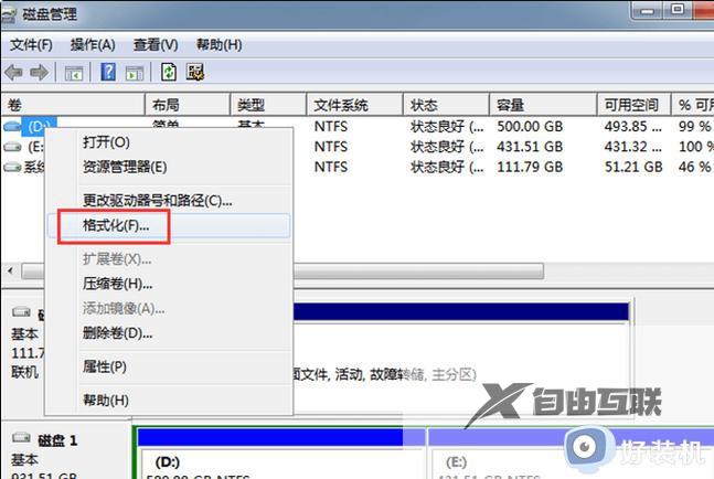 怎样格式化win11电脑硬盘_格式化win11电脑硬盘三种方法