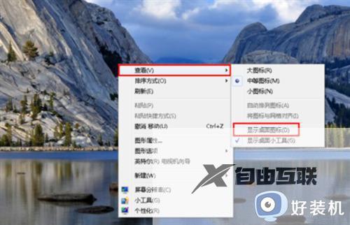 win7桌面不显示我的电脑图标怎么办_win7电脑桌面没有我的电脑图标解决方法