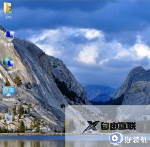 win7桌面不显示我的电脑图标怎么办_win7电脑桌面没有我的电脑图标解决方法