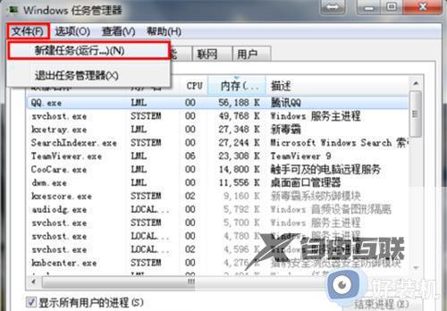 win7桌面不显示我的电脑图标怎么办_win7电脑桌面没有我的电脑图标解决方法