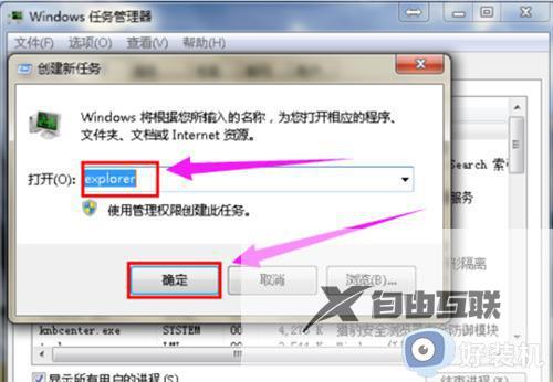 win7桌面不显示我的电脑图标怎么办_win7电脑桌面没有我的电脑图标解决方法