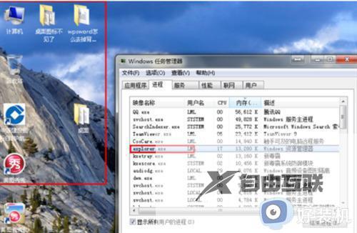 win7桌面不显示我的电脑图标怎么办_win7电脑桌面没有我的电脑图标解决方法