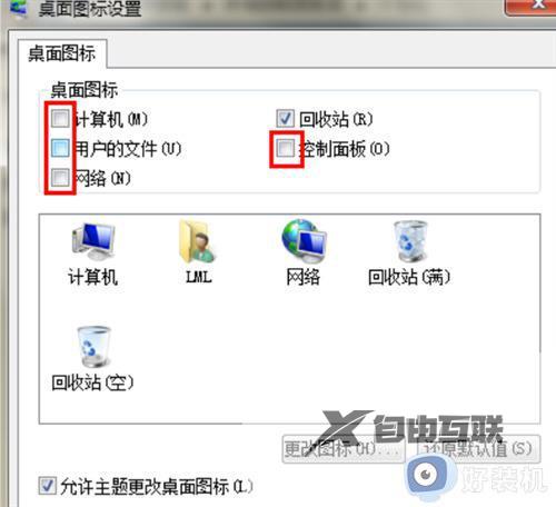 win7桌面不显示我的电脑图标怎么办_win7电脑桌面没有我的电脑图标解决方法