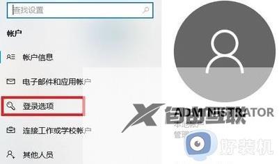 win11系统开机密码怎么操作_window11设置开机密码的方法介绍