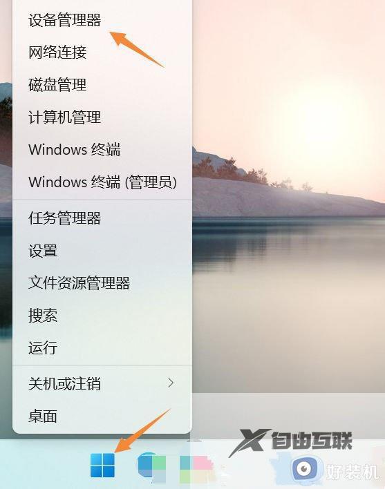 win11蓝牙驱动版本很低如何更新_win11更新蓝牙驱动为最新版的方法