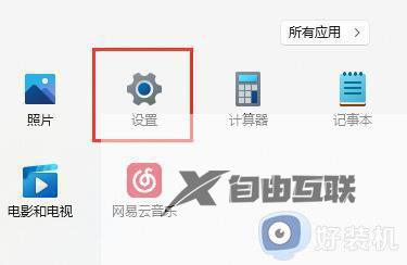 win11系统fps在哪里打开_win11系统查看fps的具体方法