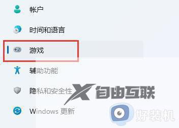 win11系统fps在哪里打开_win11系统查看fps的具体方法