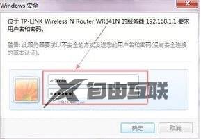 如何修改win7无线路由器密码_win7修改无线路由器密码的方法
