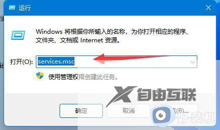 win11无法使用华为分享怎么办_win11无法使用华为分享两种解决方法