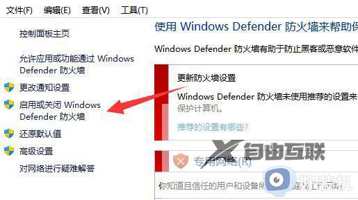 win11无法使用华为分享怎么办_win11无法使用华为分享两种解决方法