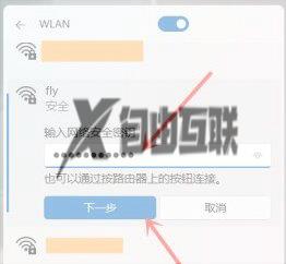 电脑win11如何连接手机热点上网_让win11电脑连接手机热点的设置方法