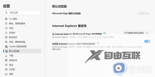 win11无法使用ie浏览器什么原因_win11无法使用ie浏览器两种解决技巧