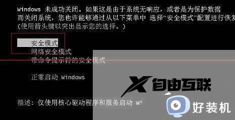 win7按f8无法进入安全模式为什么_win7按f8无法进入安全模式解决方案