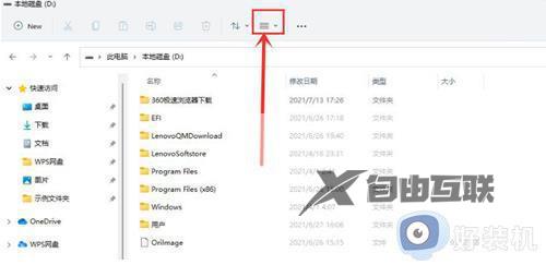 win11系统查看隐藏文件方法_win11隐藏文件夹怎么显示