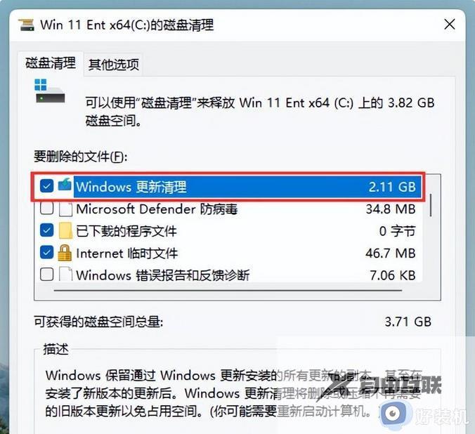 win11c盘空间不足如何解决_win11c盘空间不足三种解决方法