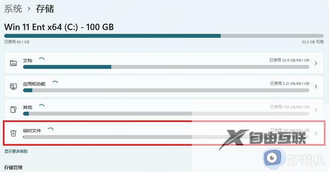 win11c盘空间不足如何解决_win11c盘空间不足三种解决方法