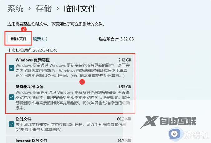 win11c盘空间不足如何解决_win11c盘空间不足三种解决方法