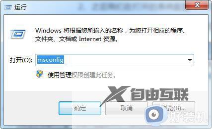 win7强制进入安全模式的方法_win7启动时怎么进入安全模式