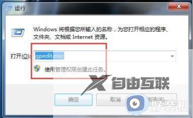 win7总弹出安全警告如何关闭_win7快速关闭安全警告窗口的方法