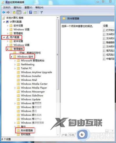 win7总弹出安全警告如何关闭_win7快速关闭安全警告窗口的方法