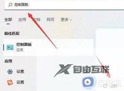 windows11如何连接手柄玩游戏_win11连接手柄玩游戏的图文教程