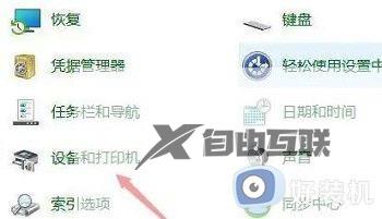 windows11如何连接手柄玩游戏_win11连接手柄玩游戏的图文教程