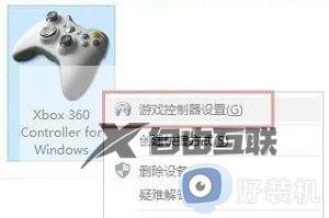 windows11如何连接手柄玩游戏_win11连接手柄玩游戏的图文教程