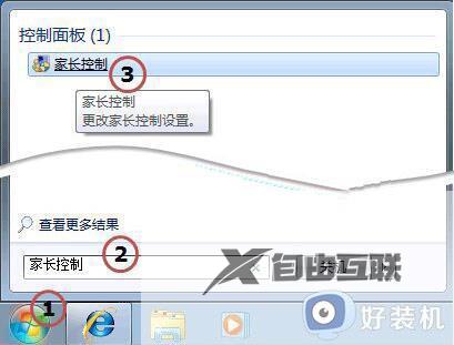 win7家长控制功能打不开怎么回事_win7无法使用家长控制的解决技巧