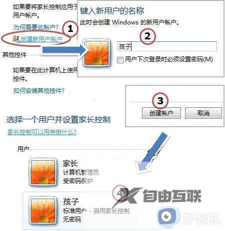 win7家长控制功能打不开怎么回事_win7无法使用家长控制的解决技巧