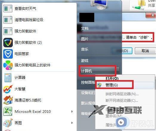 win7共享文件提示“请检查名称的拼写”什么意思_win7共享文件提示“请检查名称的拼写”的解决方法