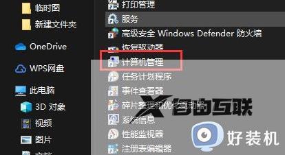 win11管理员账号停用后如何恢复_win11管理员账号停用的恢复方法