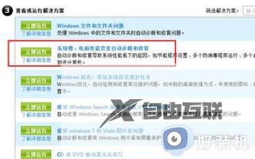 win7语言包安装失败怎么办_win7安装语言包失败如何解决