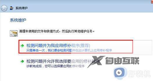 win7语言包安装失败怎么办_win7安装语言包失败如何解决