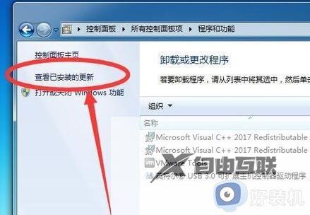 win7语言包安装失败怎么办_win7安装语言包失败如何解决