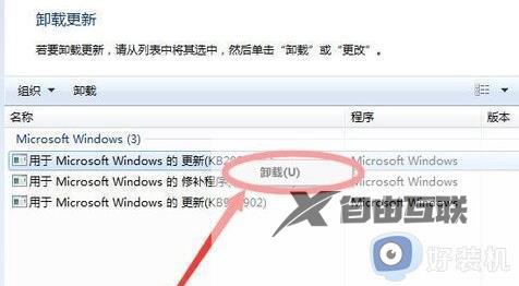 win7语言包安装失败怎么办_win7安装语言包失败如何解决