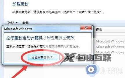 win7语言包安装失败怎么办_win7安装语言包失败如何解决